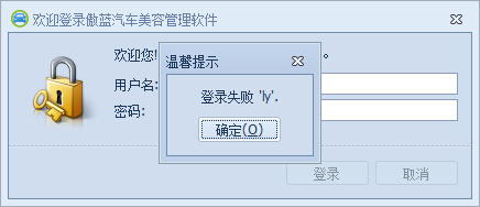 洗車場(chǎng)管理軟件員工賬號(hào)管理