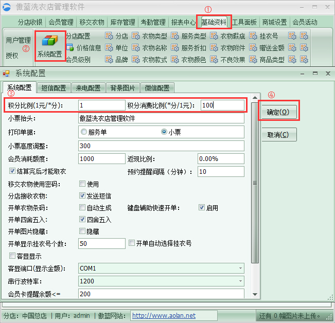 洗衣店會員管理系統(tǒng)會員積分科學(xué)管理