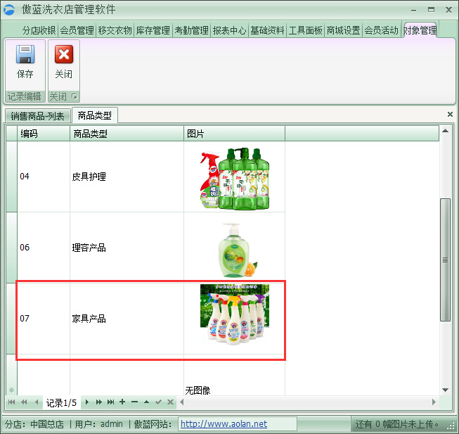 洗衣店軟件微信商城