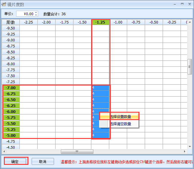 眼鏡店進(jìn)銷存軟件采購(gòu)入庫(kù)