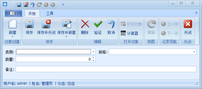 建筑材料租賃軟件庫存管理