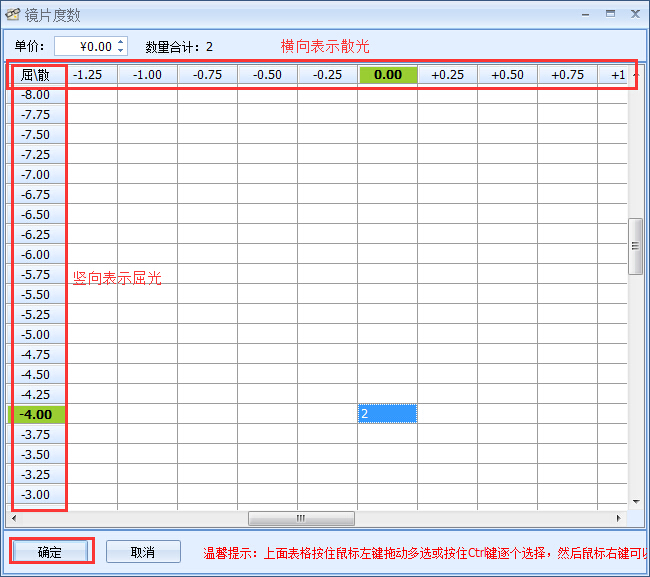 眼鏡銷售管理軟件銷售開(kāi)單管理操作