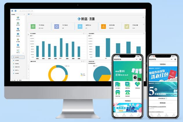 洗衣店管理系統(tǒng)